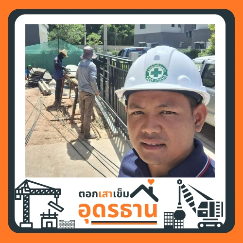 รับตอกเสาเข็ม ไมโครไพล์อุดรธานี